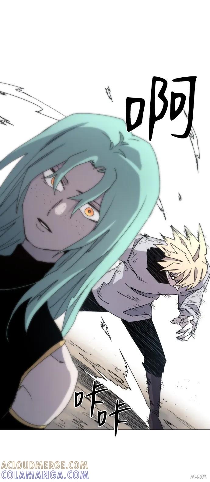 馀火骑士 - 第25话 - 第52张图