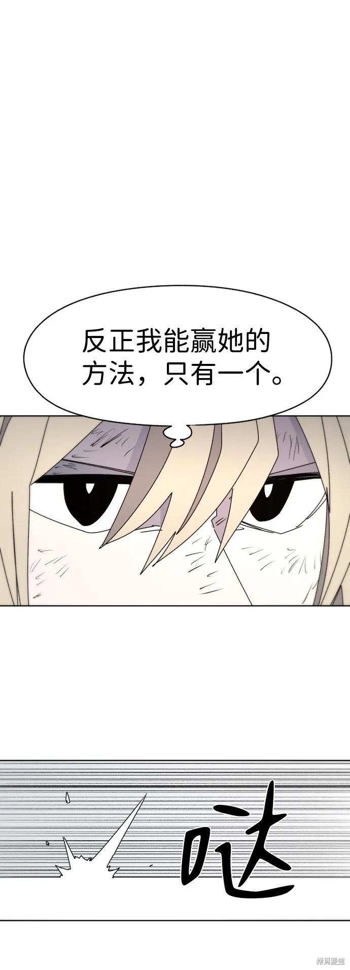 馀火骑士 - 第25话 - 第51张图