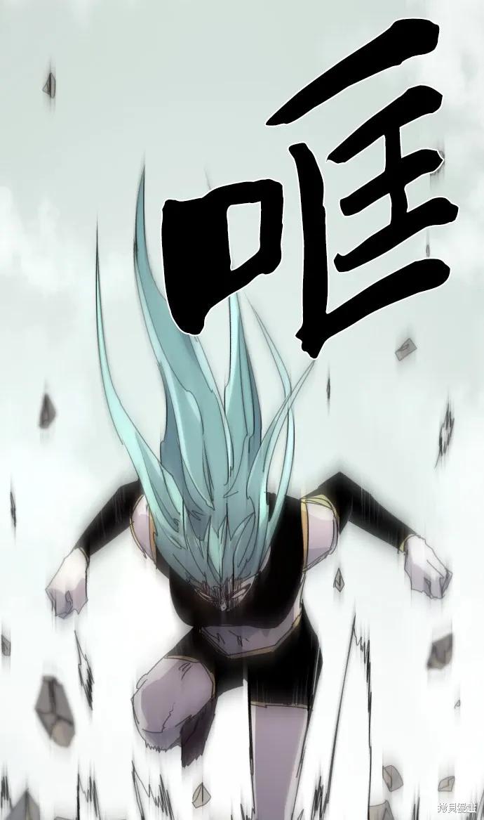 馀火骑士 - 第25话 - 第27张图