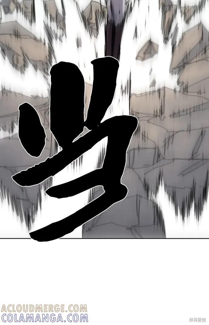 馀火骑士 - 第25话 - 第28张图