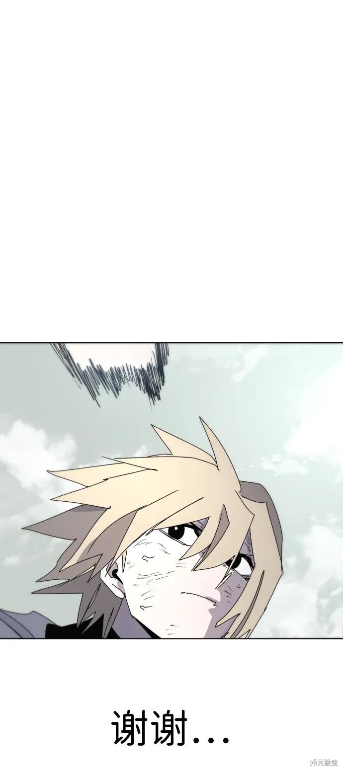 馀火骑士 - 第25话 - 第63张图