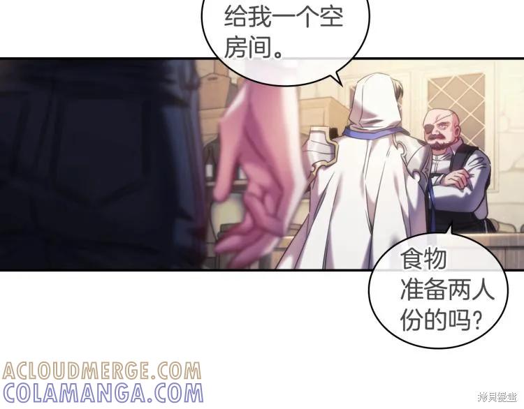 《穿刺我的荆棘》第24话 第29页