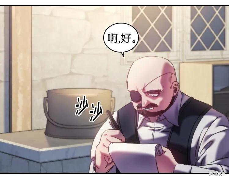 《穿刺我的荆棘》第24话 第104页