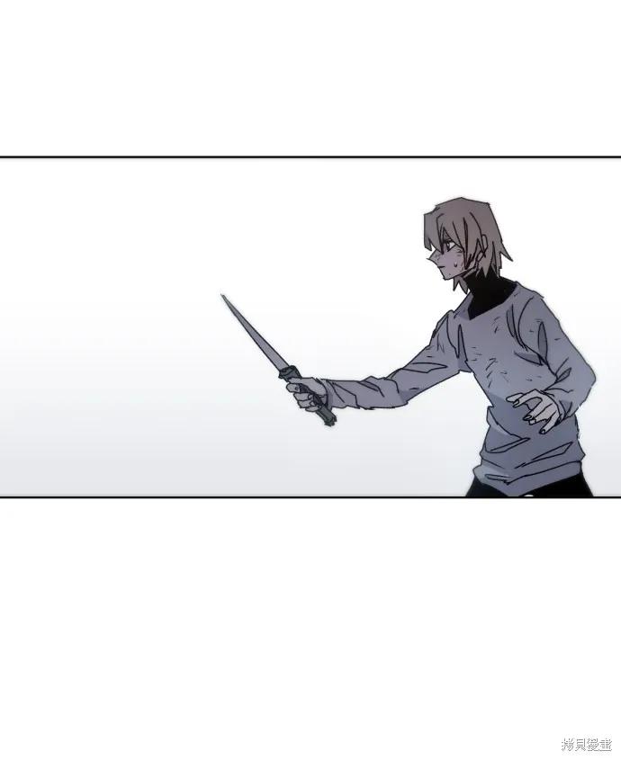 馀火骑士 - 第25话 - 第8张图