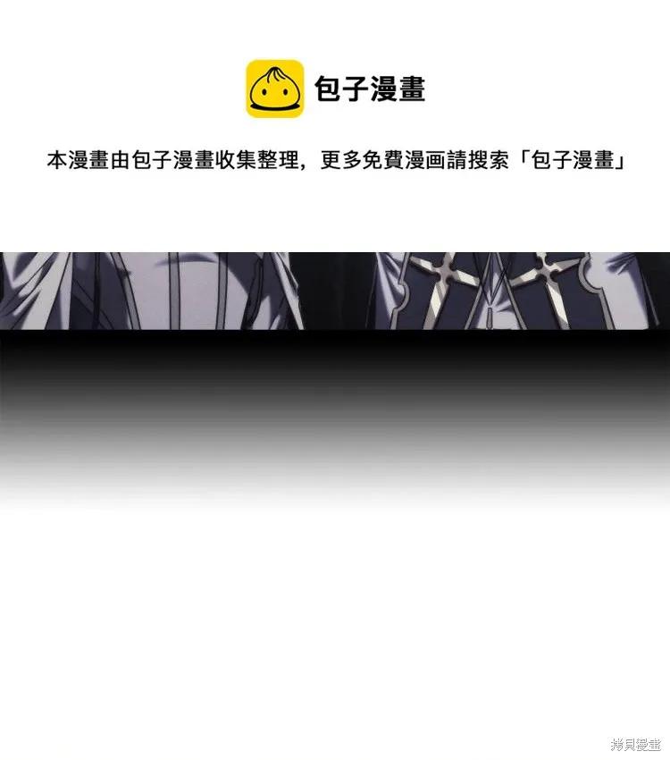 《穿刺我的荆棘》第24话 第15页