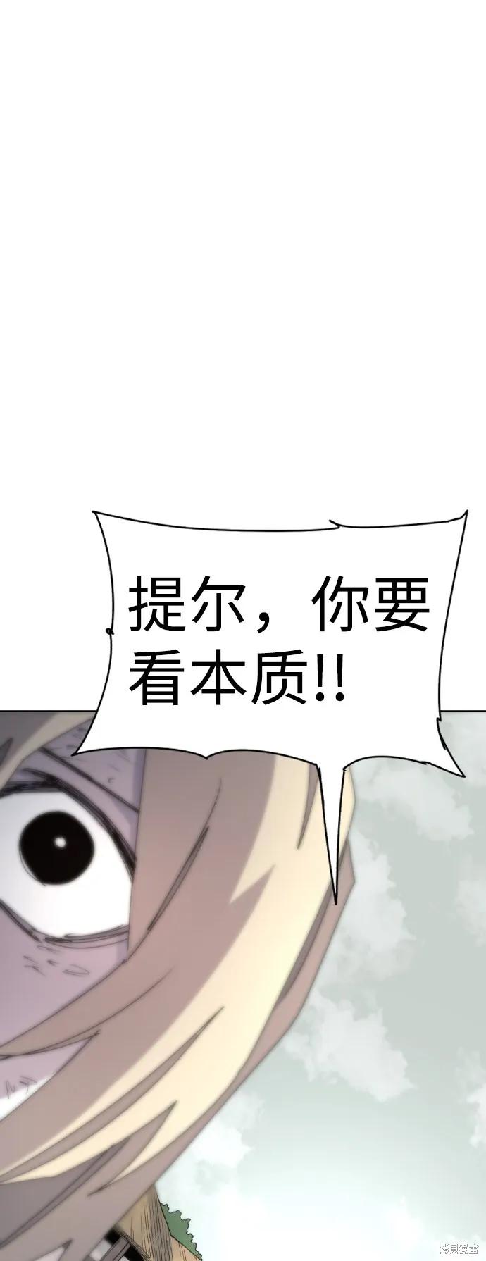 馀火骑士 - 第25话 - 第33张图