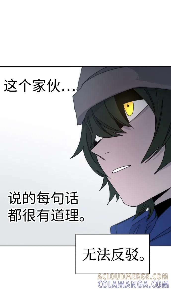 馀火骑士 - 第25话 - 第40张图