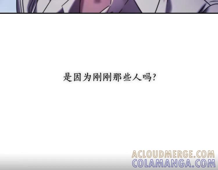 《穿刺我的荆棘》第24话 第13页