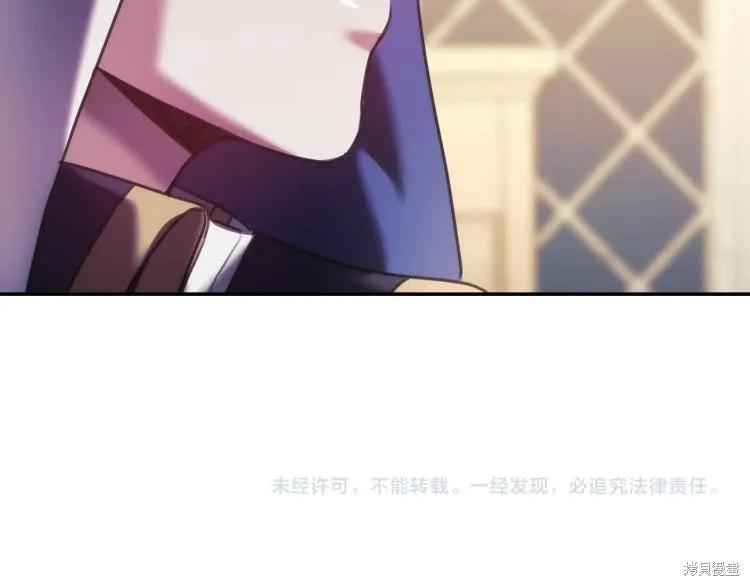 《穿刺我的荆棘》第24话 第116页