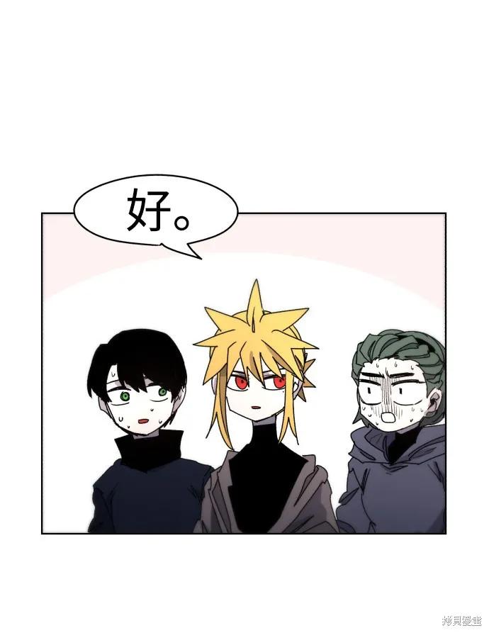 馀火骑士 - 第25话 - 第44张图