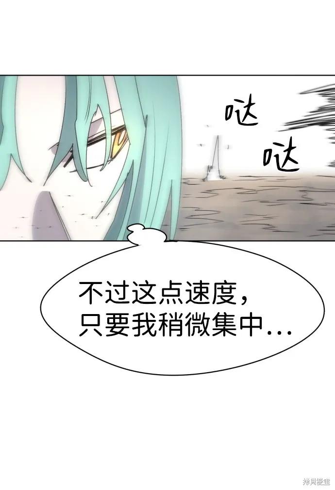 馀火骑士 - 第25话 - 第60张图