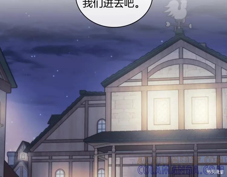 《穿刺我的荆棘》第24话 第21页
