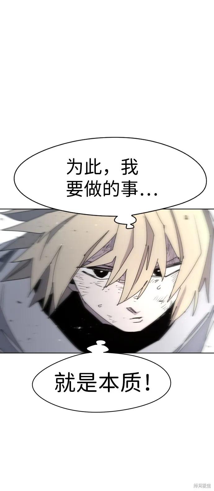 馀火骑士 - 第25话 - 第53张图