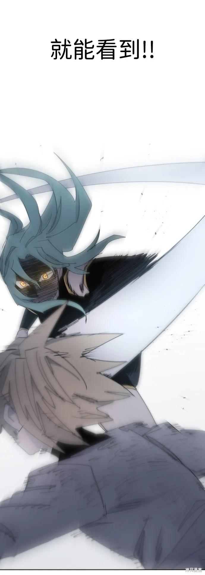 馀火骑士 - 第25话 - 第62张图