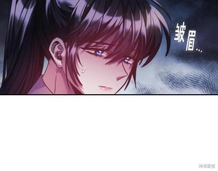 《穿刺我的荆棘》第24话 第16页