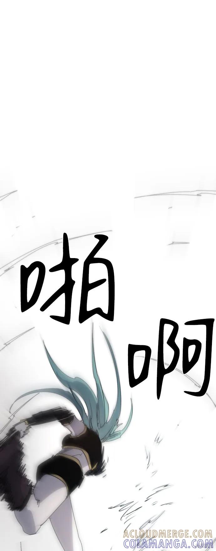 馀火骑士 - 第25话 - 第55张图