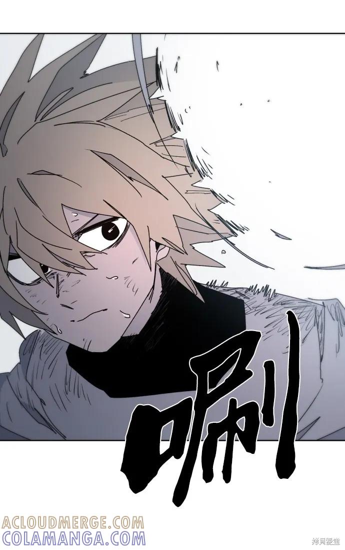 馀火骑士 - 第25话 - 第46张图