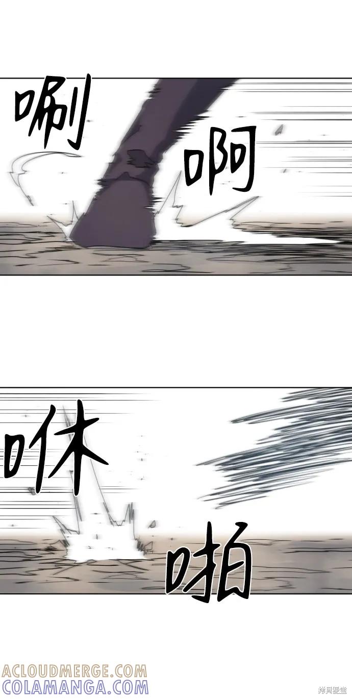 馀火骑士 - 第25话 - 第58张图