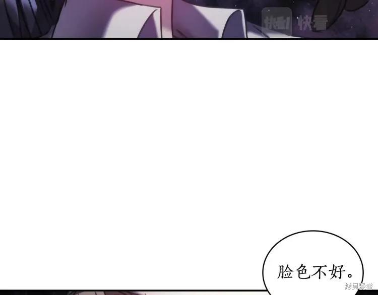 《穿刺我的荆棘》第24话 第75页
