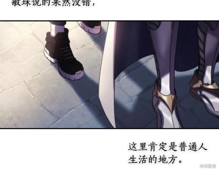 《穿刺我的荆棘》第24话 第7页