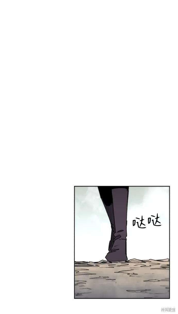 馀火骑士 - 第26话 - 第47张图