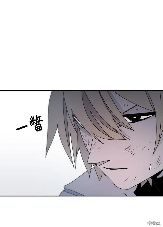 馀火骑士 - 第26话 - 第23张图