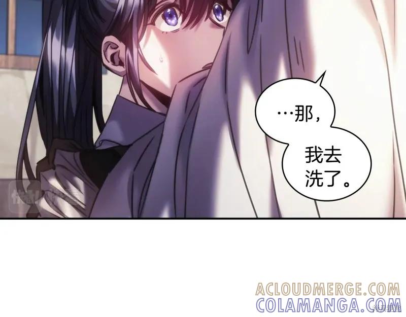 《穿刺我的荆棘》第25话 第45页