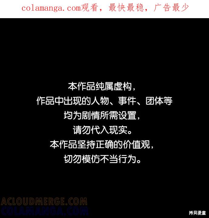 馀火骑士 - 第26话 - 第1张图