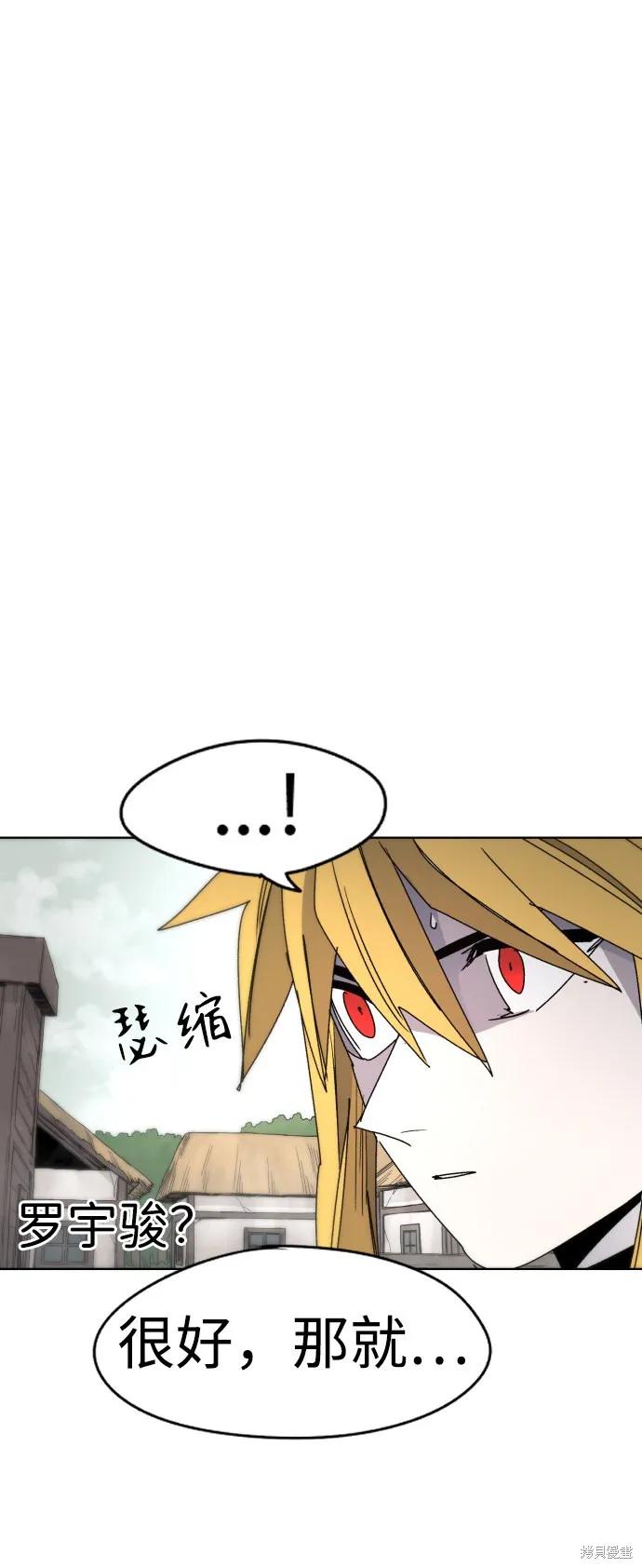 馀火骑士 - 第26话 - 第74张图