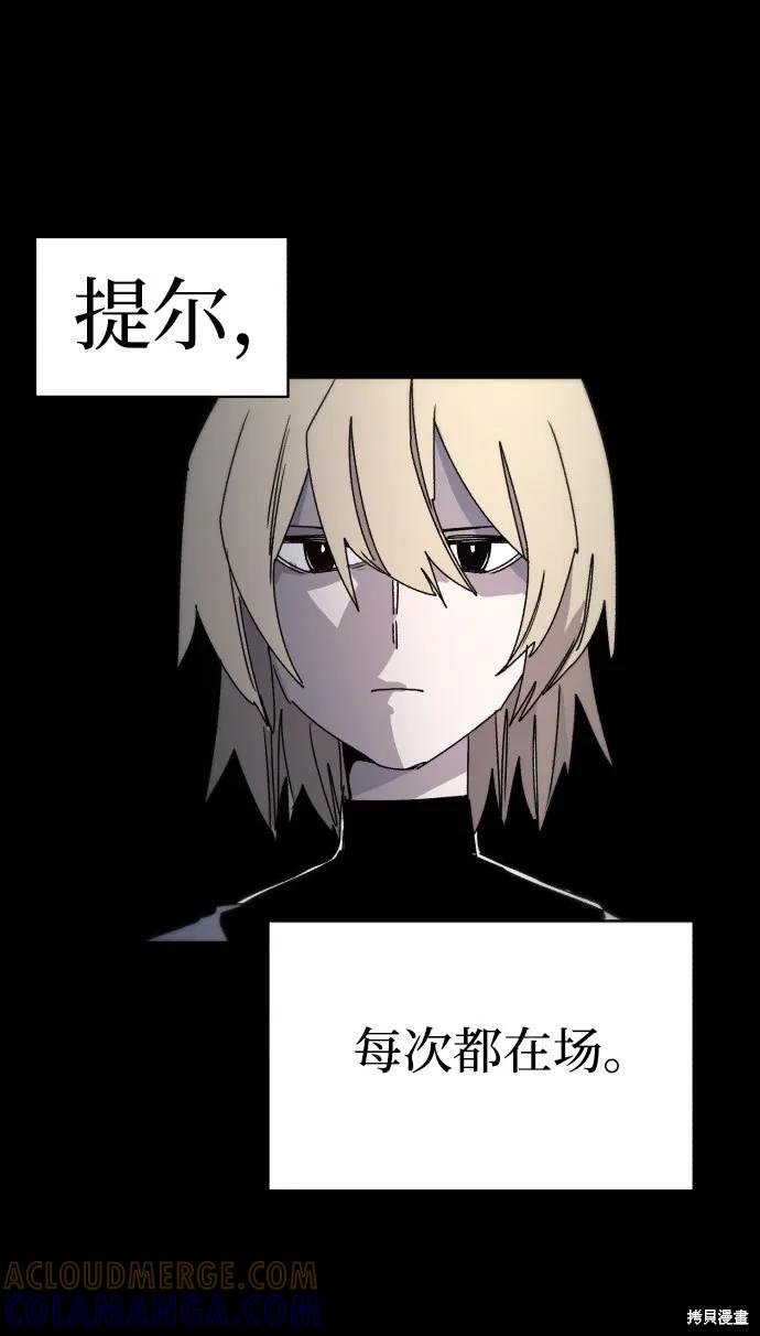 馀火骑士 - 第26话 - 第10张图