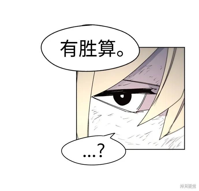 馀火骑士 - 第26话 - 第50张图