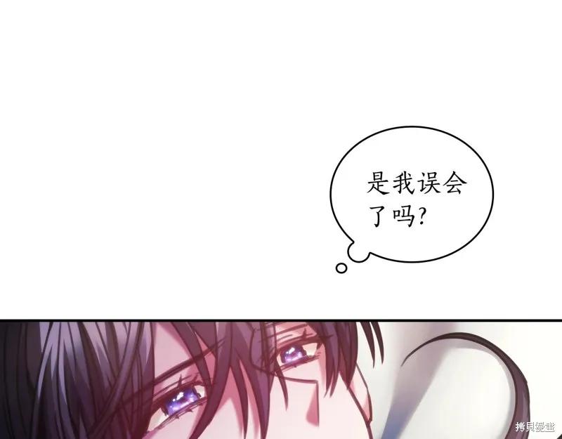 《穿刺我的荆棘》第25话 第78页
