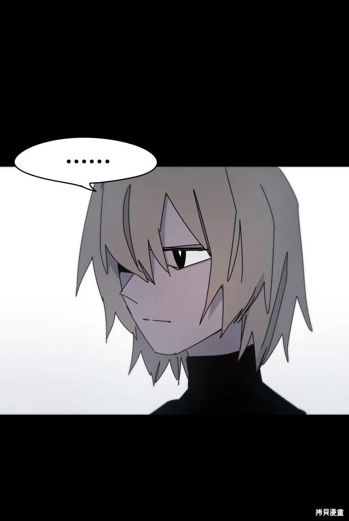 馀火骑士 - 第26话 - 第5张图