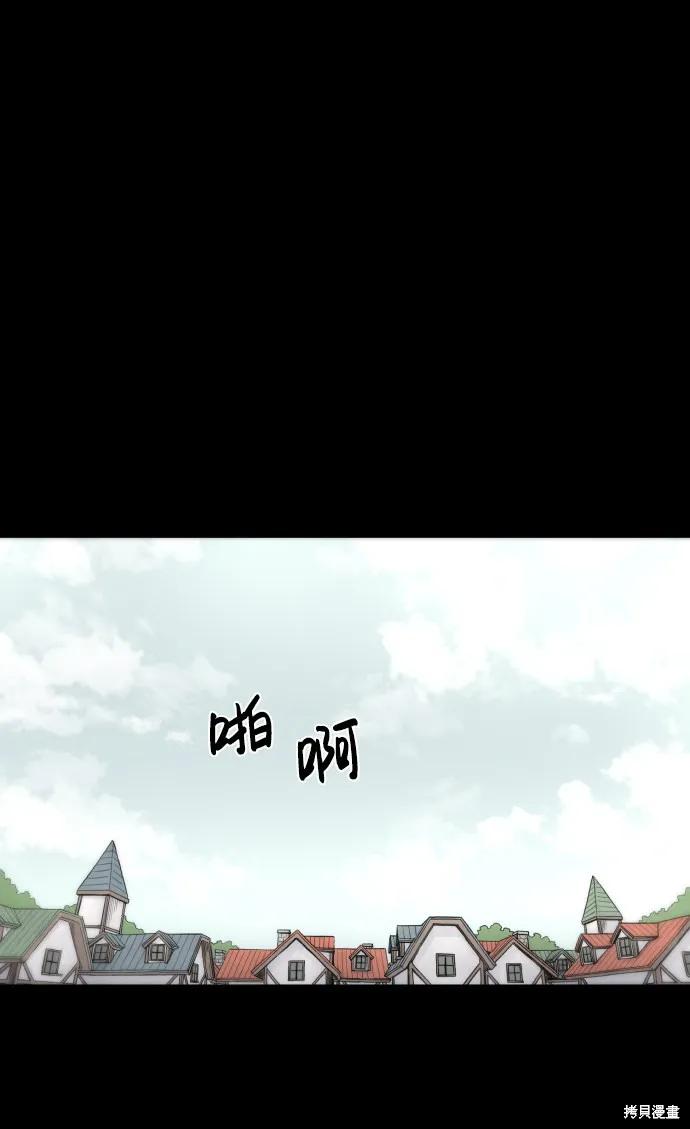 馀火骑士 - 第26话 - 第6张图