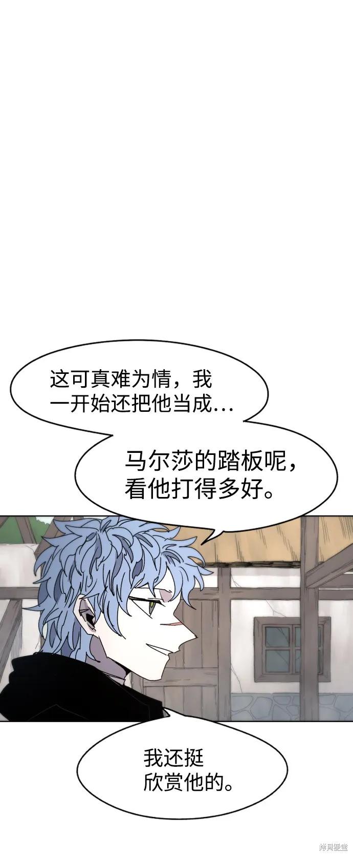 馀火骑士 - 第26话 - 第41张图