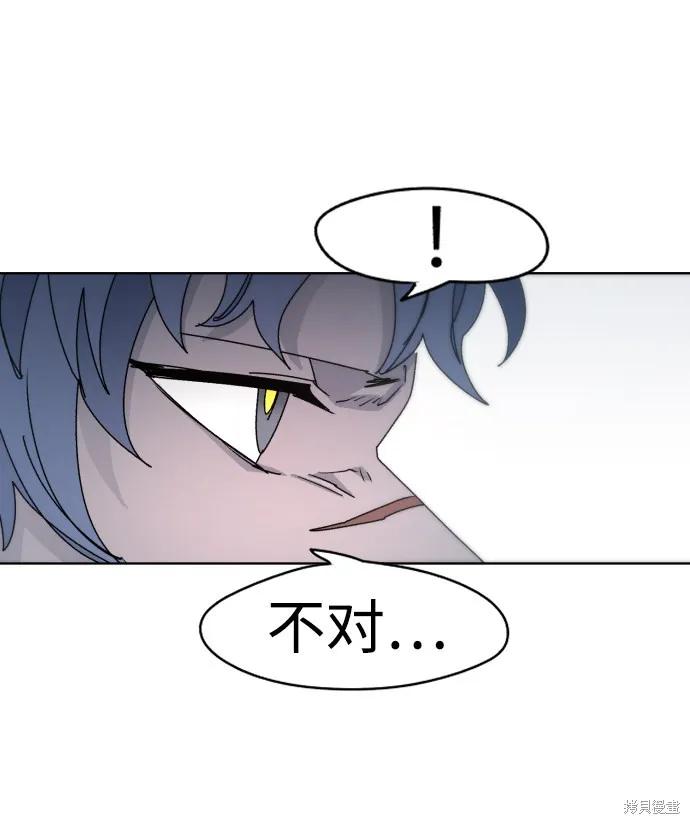 馀火骑士 - 第26话 - 第42张图