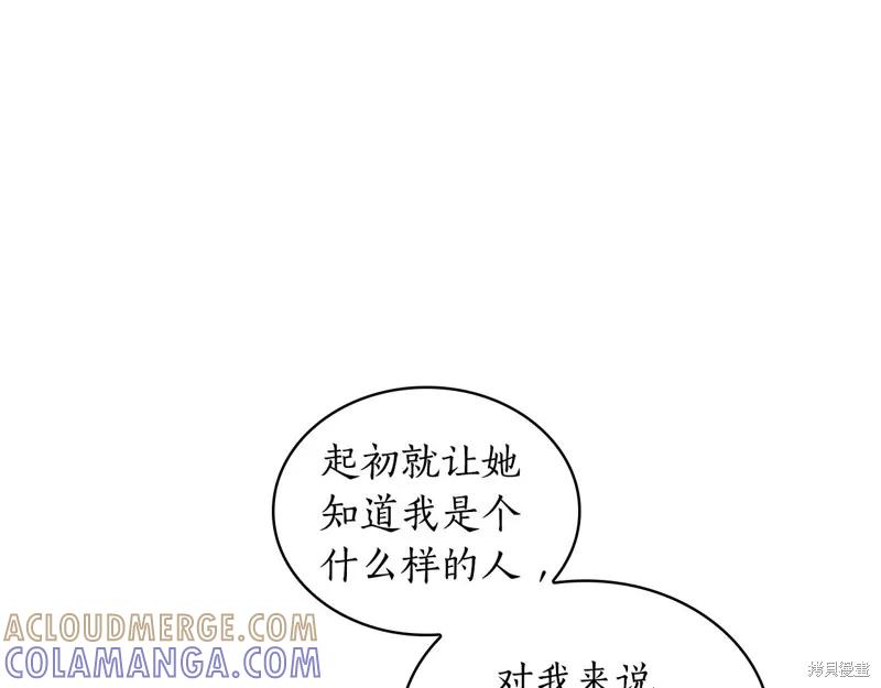 《穿刺我的荆棘》第25话 第13页
