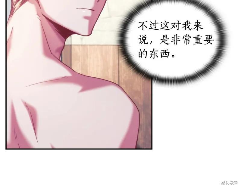 《穿刺我的荆棘》第25话 第68页