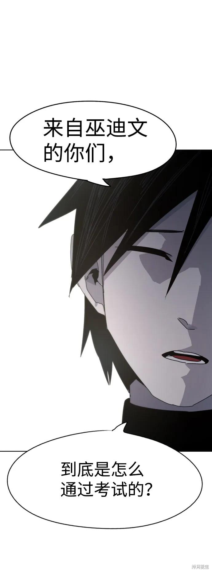 馀火骑士 - 第26话 - 第65张图