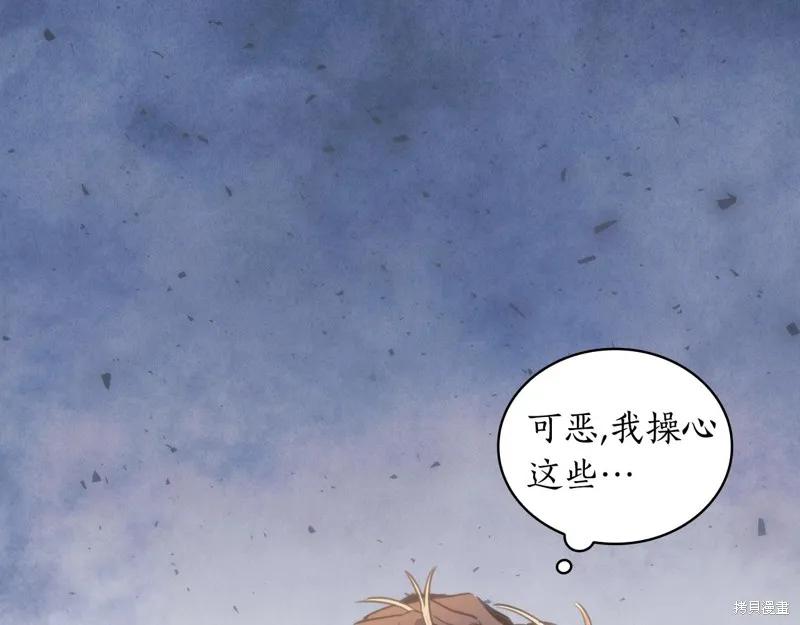 《穿刺我的荆棘》第25话 第11页