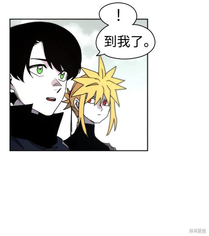 馀火骑士 - 第26话 - 第60张图