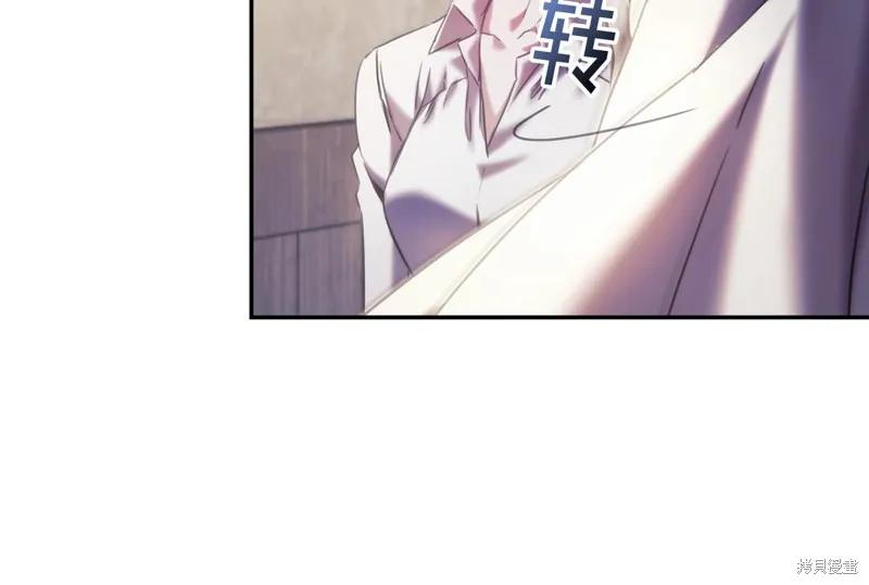 《穿刺我的荆棘》第25话 第19页