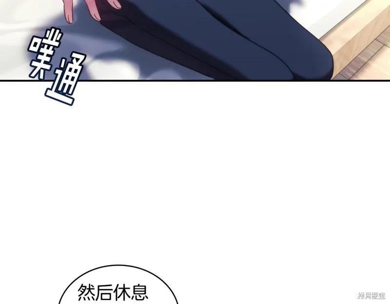 《穿刺我的荆棘》第25话 第38页
