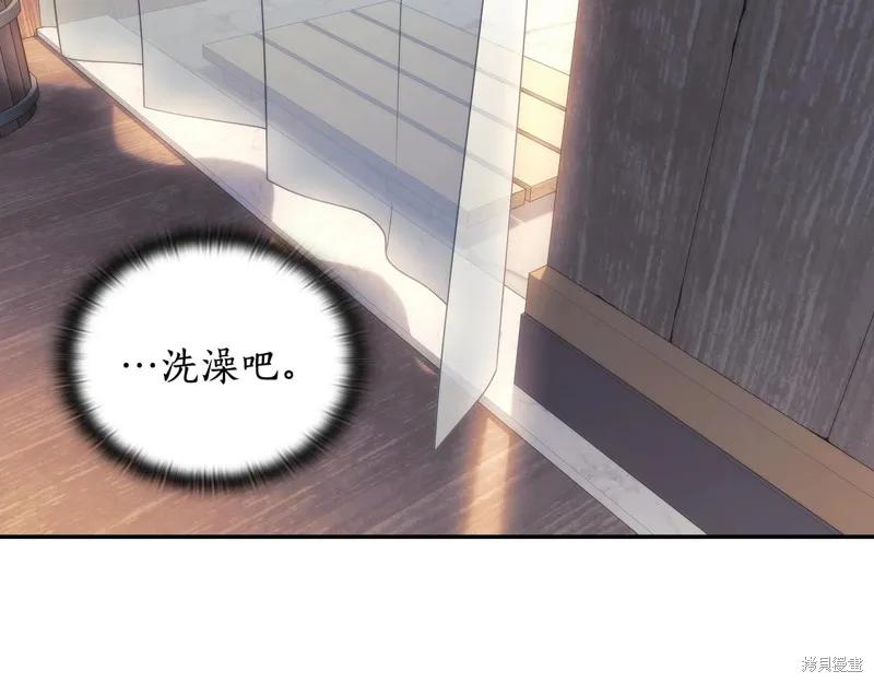《穿刺我的荆棘》第25话 第72页