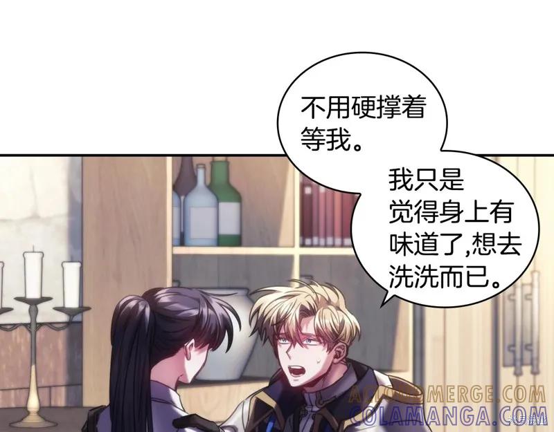 《穿刺我的荆棘》第25话 第41页