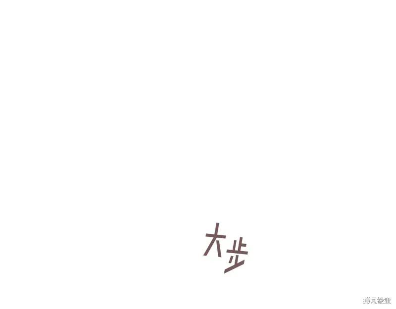 《穿刺我的荆棘》第25话 第94页