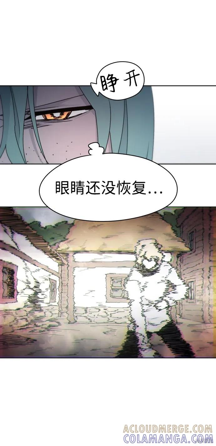 馀火骑士 - 第26话 - 第37张图