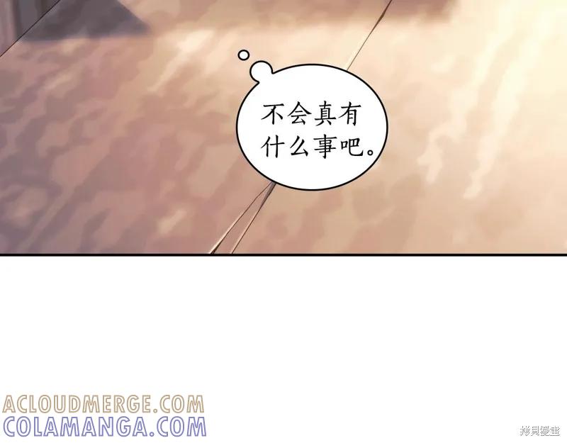 《穿刺我的荆棘》第25话 第113页