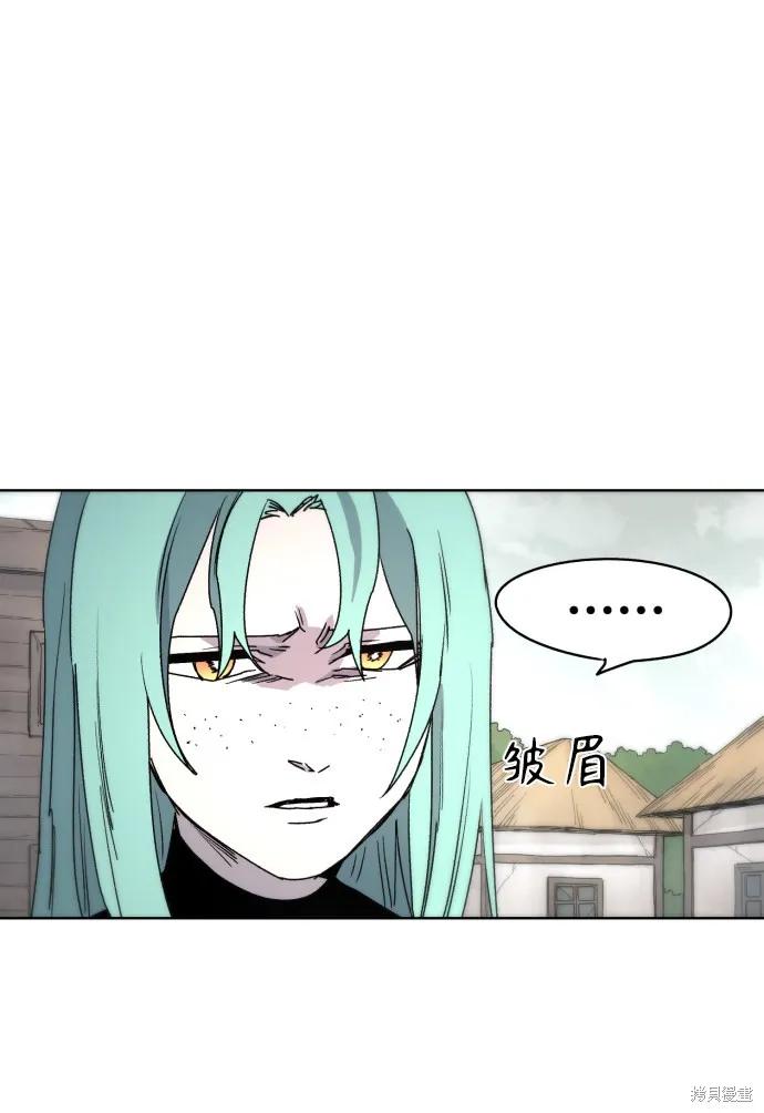 馀火骑士 - 第26话 - 第45张图