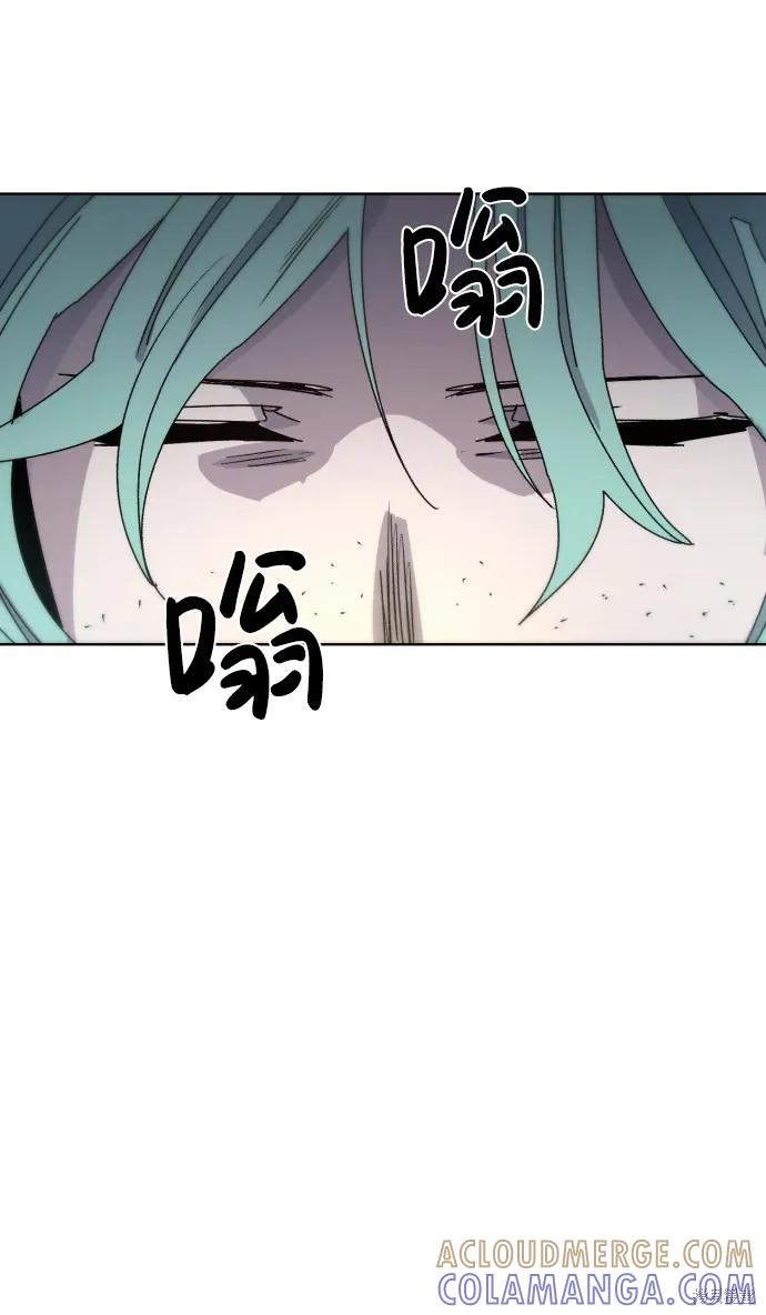 馀火骑士 - 第26话 - 第31张图